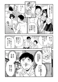 [Marumi Kikaku] Himitsu Duma 3