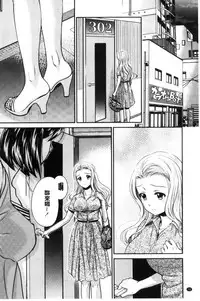 [Umemaru] Kadan | 花談 [Chinese]