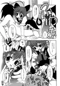 [Riki] Coquettich Shokai Genteiban