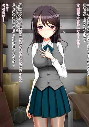 Kyouhaku Sareta Kanojo no Nanakakan