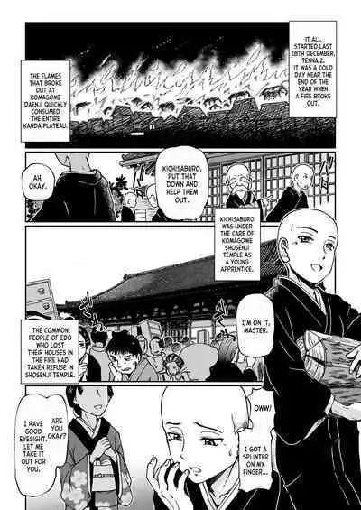 Yaoya Oshichi Ibun | The Strange Tale Greengrocer Oshichi