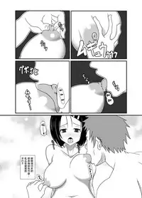 [Harapeko Teishoku] Haruna Otoshi (To Love-Ru) [Chinese] [狗野叉汉化]