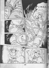 [Circle Taihei-Tengoku (Aratamaru) Aratsu! Sono. 1 (Dirty Pair)
