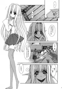 (C62) [Shoujo Kousaku (eltole)] Haiiro no Gensoukyoku