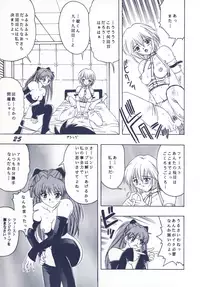 [SHYNESS OVER DRIVE (MOTO)] DAMAGE (Neon Genesis Evangelion)