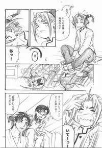 Himitsu no Mori Soushuuhen