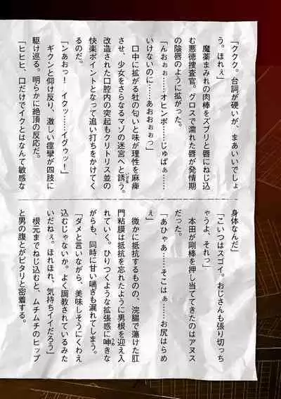 Torawareta Bishoujo Sousakan Kamishiro Sakura THE COMIC Ch. 5