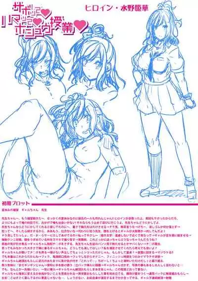 [Futaba Yae] Oniichan ni Maketara Ecchi! ~Shikotte Pakotte Jankenpon~ [Digital]