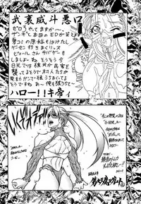 (C54) [TOLUENE ITTOKAN (Various)] Ketsu! Megaton M (Various )