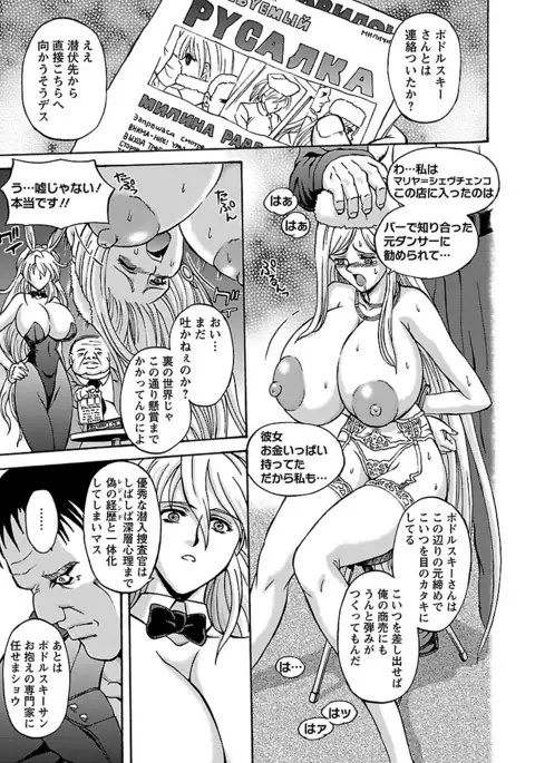 Kinpatsu Bakunyuu Seisho - Blonde Rape Bible