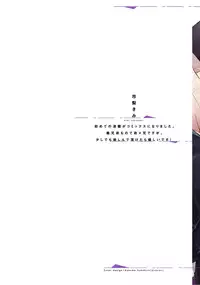 [Ichinashi Kimi] 3-pun Instant no Chinmoku