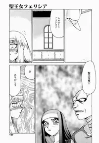 [Taira Hajime] Seioujo Felicia Ge