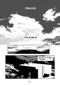 [Eromafia (Edo Shigezu)] Shiranui Mai Micchaku 24-ji (King of Fighters) [Digital]