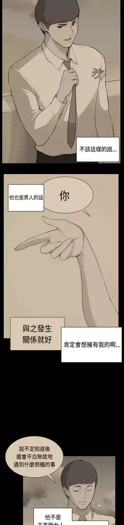 斯德哥尔摩症候群