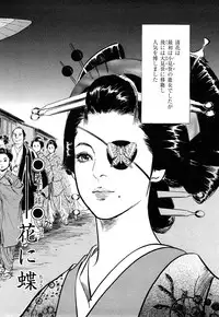 [Hazuki Kaoru, Takamura Chinatsu] Ukiyo Tsuya Zoushi 3