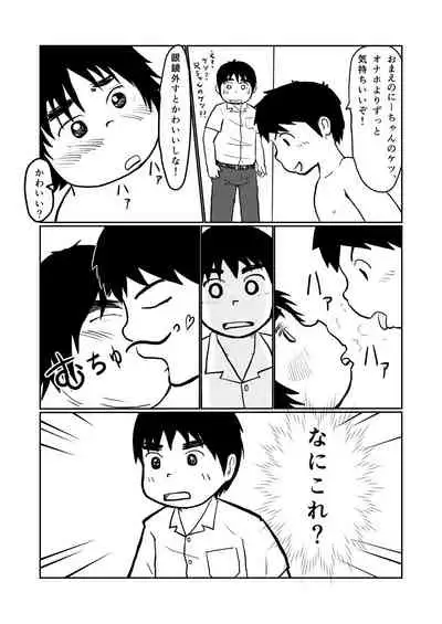 Brothers VS. Brothers