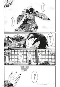 [Antipasto (Spumente)] Shounen Koi Yasuku, (Touken Ranbu)