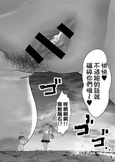 Size Fetish ni Rikai Aru Kanojo-tachi | 理解巨大話的她們