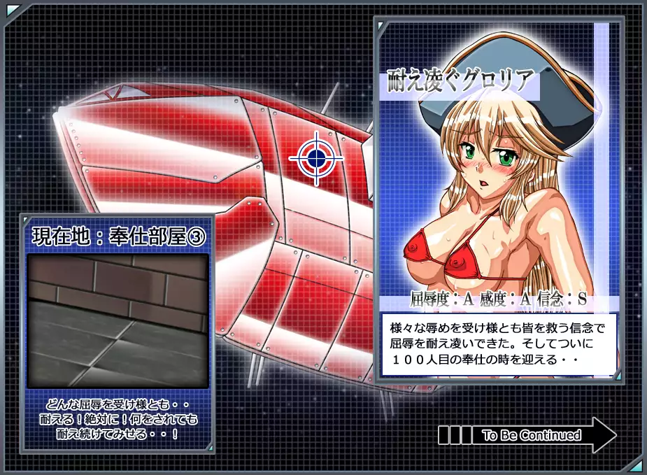 Captain Gloria ~Rinkan Kyuuchi no Onna Kaizoku! Nogarerarenai Injoku Koukai~