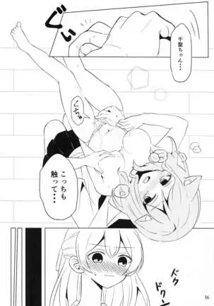 Maruyama Aya＊Shirasagi Chisato R18 anthology Ame ga Hurukara