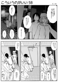 (Souryuu) kou iu no ga ii no (ongoing)