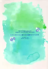 Musashi-san to Kyouei Mizugi to Ama Ame no Gogo