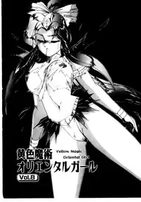 [Wanyanaguda] Oushoku Majutsu Oriental Girl