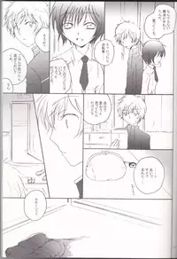 [Eidanchikatetsu(Masayoshi Tomoko)]sakura no kuni, sekai no owari