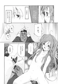 [Mizushima Sorahiko] Ippai Haitteruyo