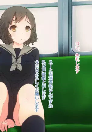 Akutoku Chikan Gekitai Seminar ~Higaisha o Kuimono ni Suru Koushuukai no Jittai~