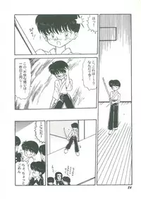 [Bangaichi Mitsugu] Youma Kourin Ayane to Mikoto