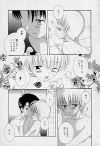 [Hoshiai Hilo] Owaru Sekai no Hoshi no Shita