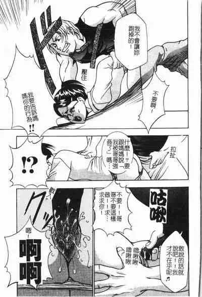 Imouto Koishi Vol. 6