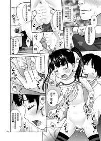 [antyuumosaku (malcorond)] Shimaidon Itadakimasu [Chinese] [脸肿汉化组] [Digital]