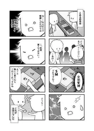 [Mizuya Tiharu] Haitoku no Gouka Kyakusen ~Slave Cruise~ "Denshi Tankoubon"