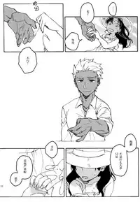 (SUPER25) [monica (Azuma)] RED x RED (Fate/stay night) [Chinese]