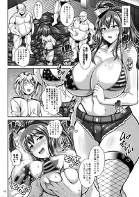 (COMIC1☆11) [Tanuking Sleep (Dorachefu)] PLEASE FUCK ME (Kantai Collection -KanColle-)