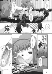 (SC41) [Digital Lover (Nakajima Yuka)] D.L. action 44 (Code Geass)