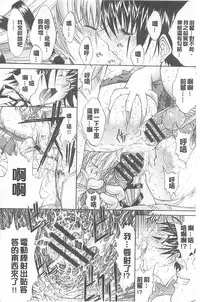 [Kino Hitoshi] Kimi no Naka [Chinese]