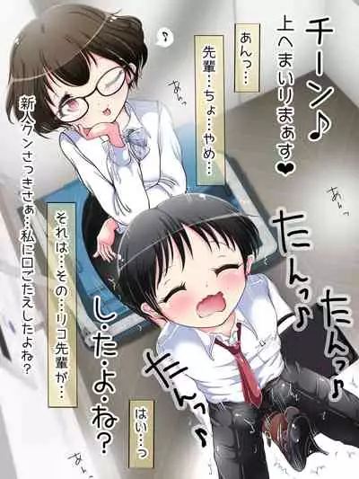 Seifuku OL ni fuma re chau ~tsuRiko senpai wa ashi koki jōzu