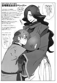 (COMIC1☆8) [Abradeli Kami (bobobo)] APRON (Various)