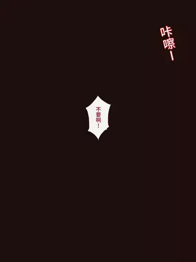 少女物品化S ～活体便池～