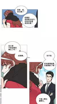 [The Jinshan] Sadistic Beauty Ch.1-21 [Chinese] [17汉化]