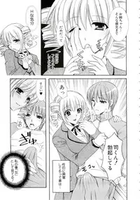 [Hibari Rei] Eros wa Skirt no Naka