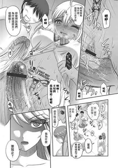 乳儿郎博士的忧郁 3 Chinese