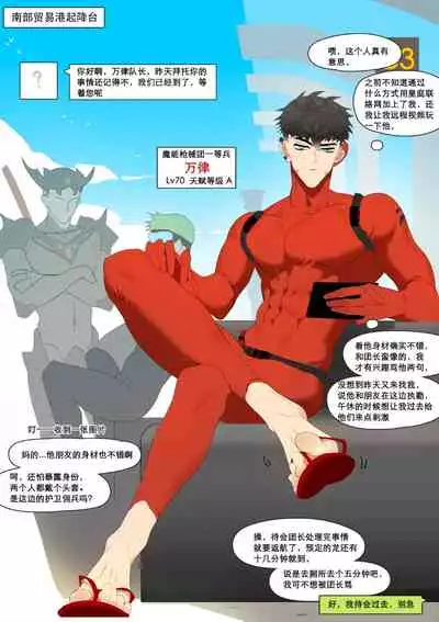 Duty Room of Lunak & Drakosm