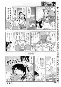 Comic LO 2009-06 Vol. 63