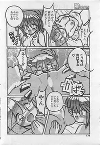 COMIC PEACH CLUB Vol.4 1996-01