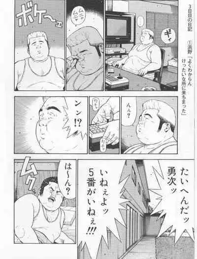 Datte 1 Kagetu100 Manen no Baito Desu Kara