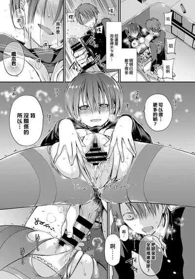 Mitsumenakute Ikara.